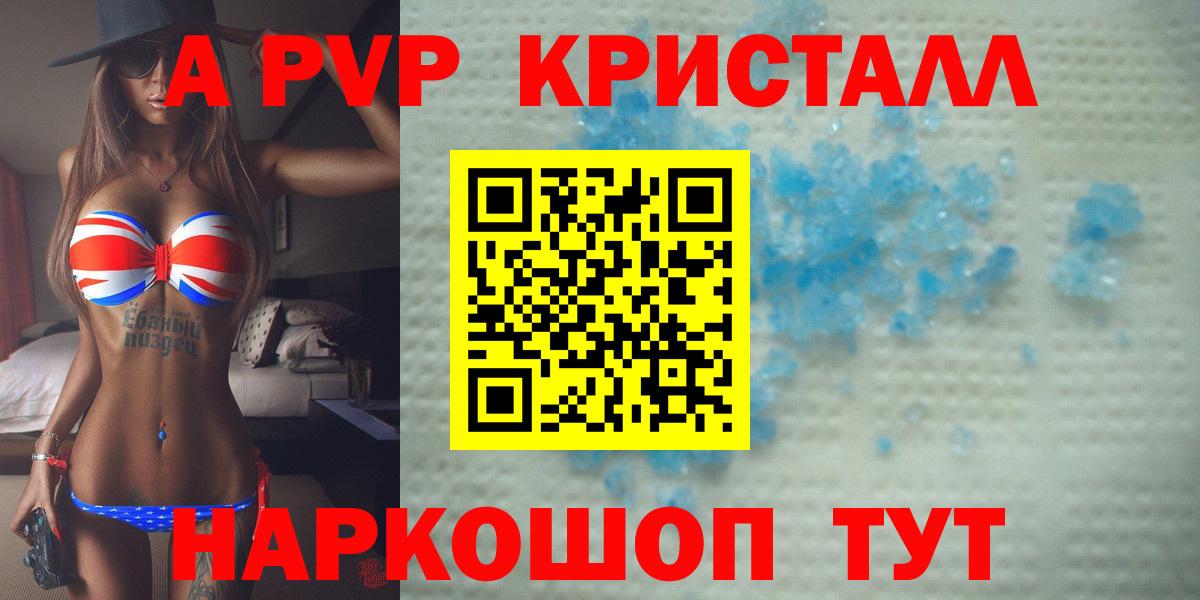 A-PVP  A-PVP мука  Барабинск  Вход с VPN  Alpha PVP крисы CK 