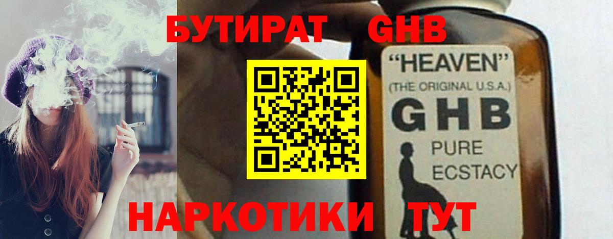 Барабинск  БУТИРАТ буратино  Вход с VPN 