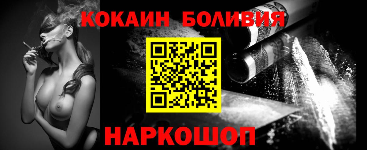 КОКАИН Эквадор  Вход с VPN  Барабинск  COCAIN Боливия 