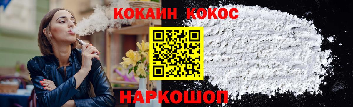 Кокаин Fish Scale Барабинск