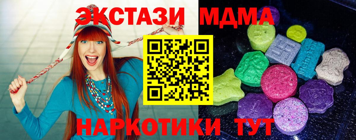 Ecstasy 99%  Вход с VPN  мега ONION  Барабинск  Ecstasy ешки 