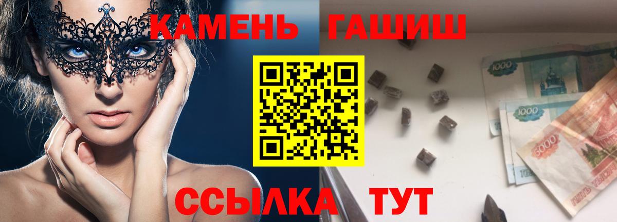 ГАШ гашик Барабинск