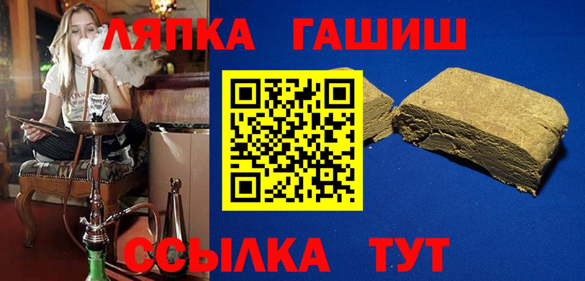 Барабинск  Гашиш гашик  Гашиш  Вход с VPN 