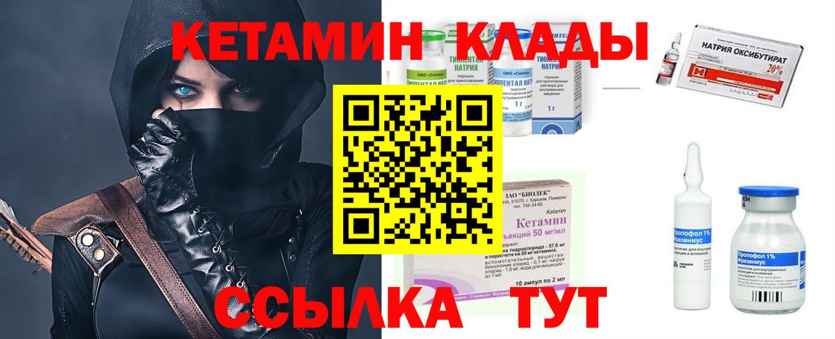 Кетамин VHQ  КЕТАМИН ketamine  Барабинск  Вход с VPN 