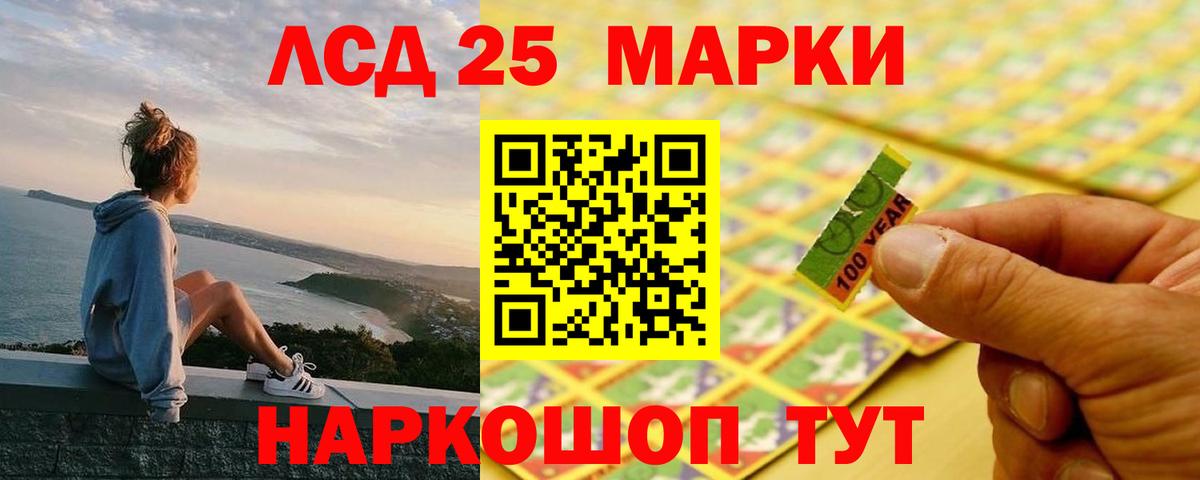 LSD-25 экстази кислота Барабинск
