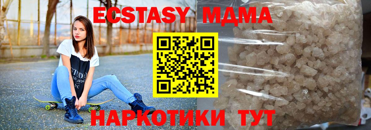 Барабинск  МДМА Molly  Вход с VPN 