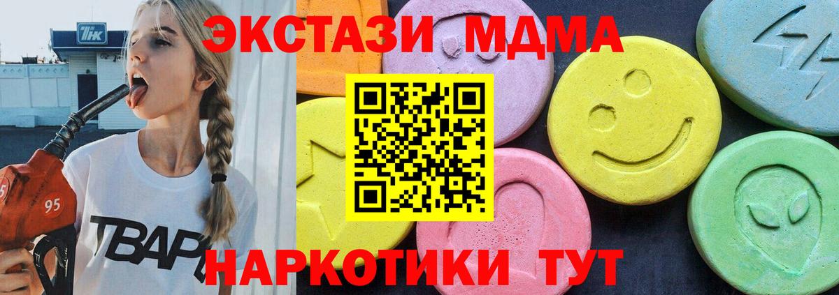 MDMA кристаллы Барабинск