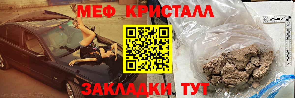 МЕФ мука Барабинск