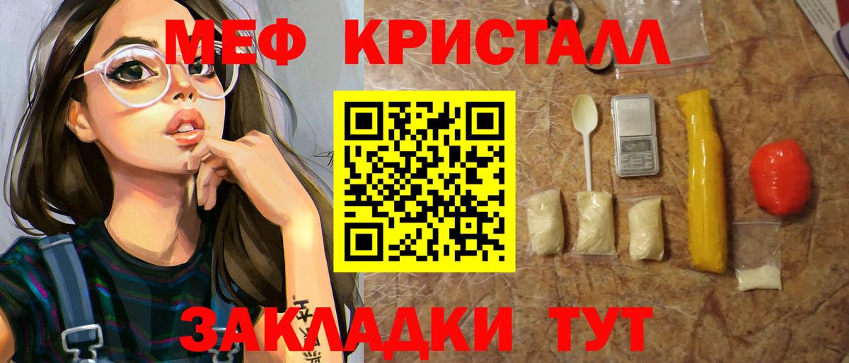Меф мука  Вход с VPN  как найти закладки  Барабинск 