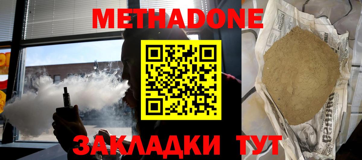 Метадон VHQ  Вход с VPN  Барабинск 