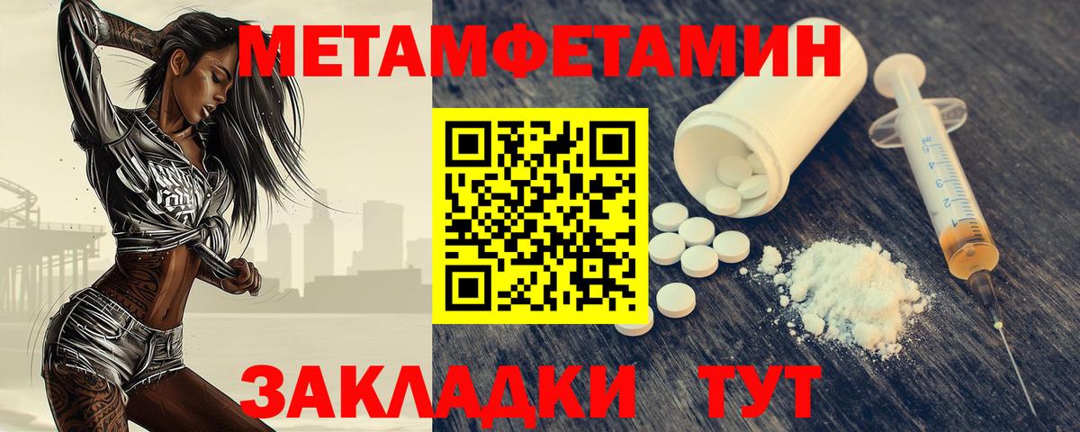 Первитин Methamphetamine  Первитин Methamphetamine  Барабинск  Вход с VPN 