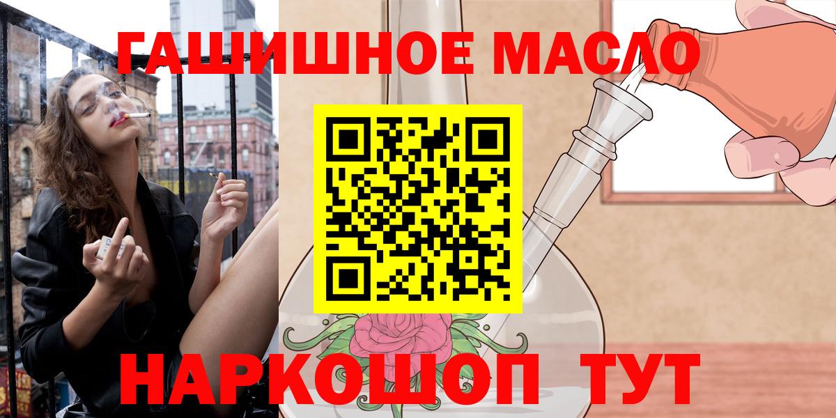 Дистиллят ТГК гашишное масло  ТГК Wax  Барабинск  Вход с VPN 