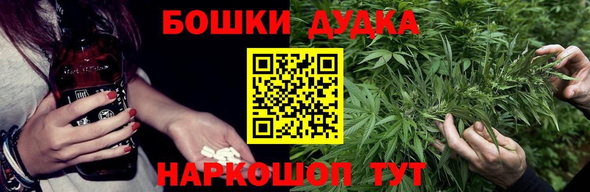 Шишки марихуана Bruce Banner Барабинск