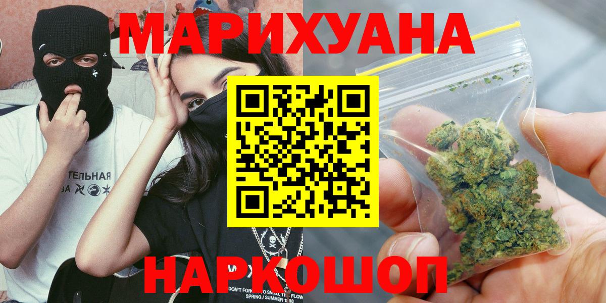 Каннабис конопля  Бошки Шишки White Widow  Вход с VPN  Барабинск 